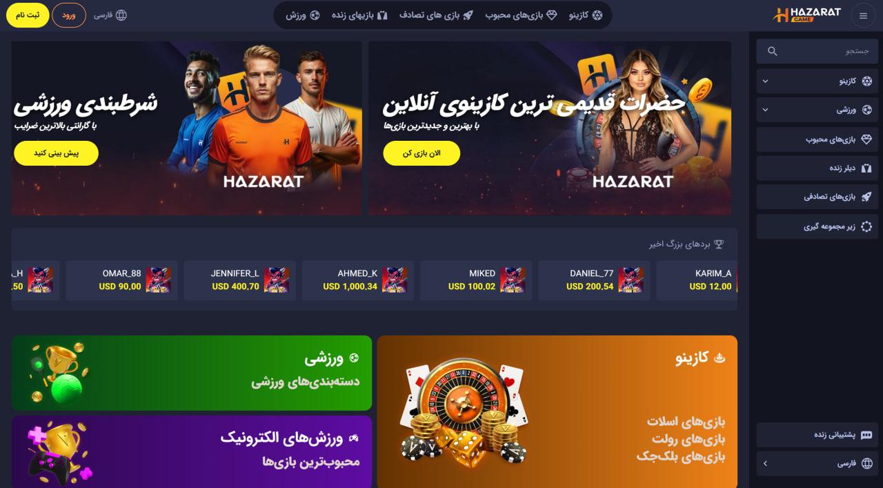 اسکریپت سایت حضرات گیم