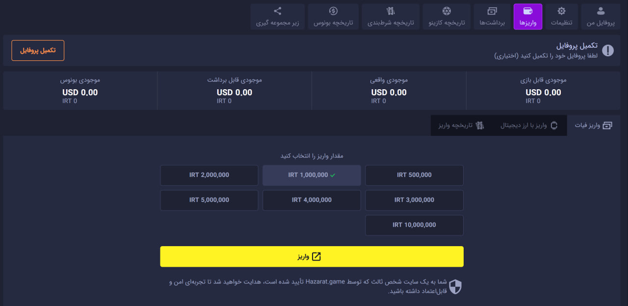 شارژ حساب در Hazarat Game