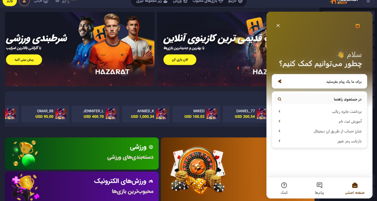 پشتیبانی سایت Hazarat پویان مختاری