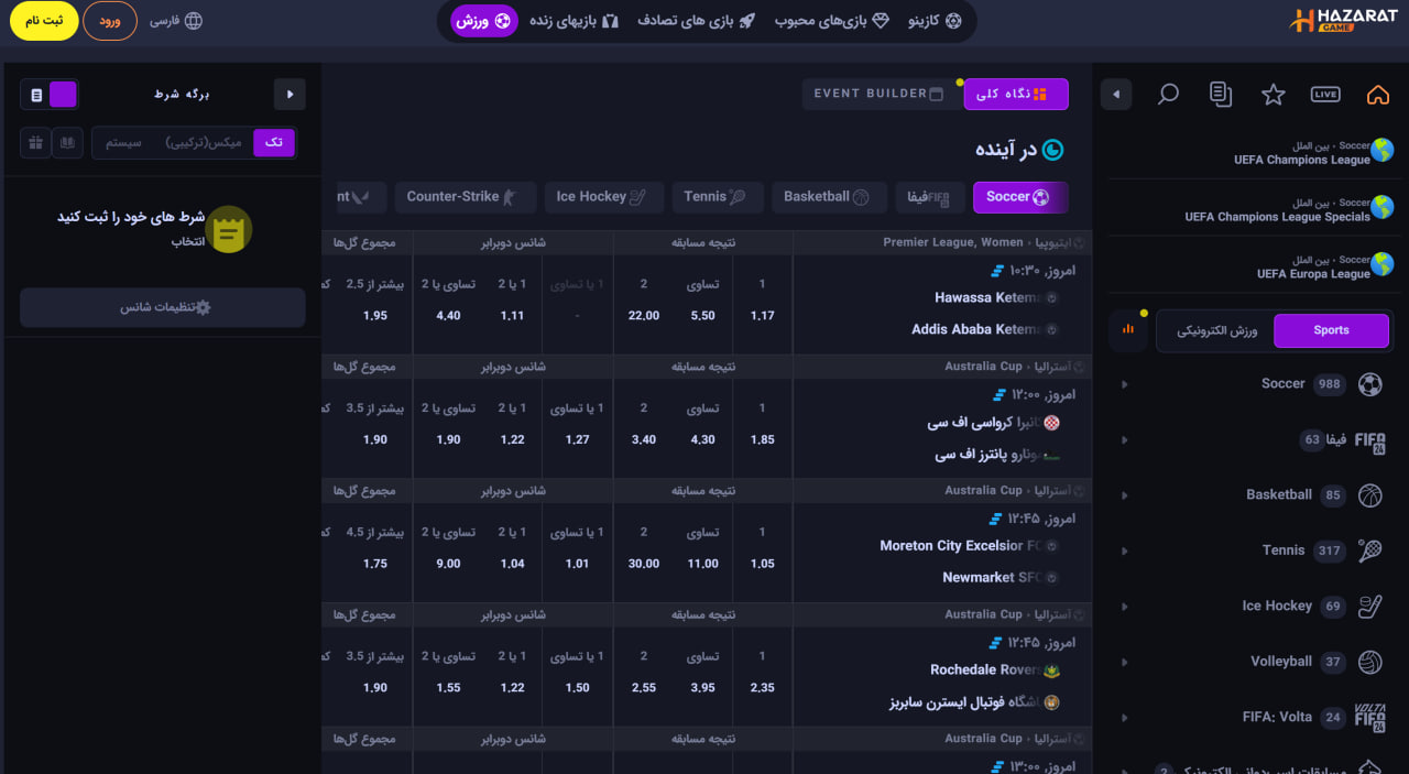 پیش بینی ورزشی سایت حضرات گیم