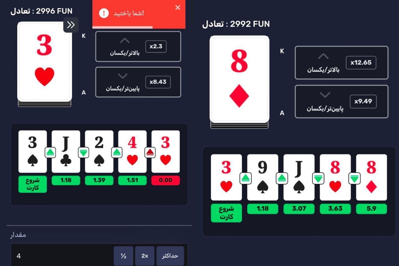 استراتژی بازی hilo